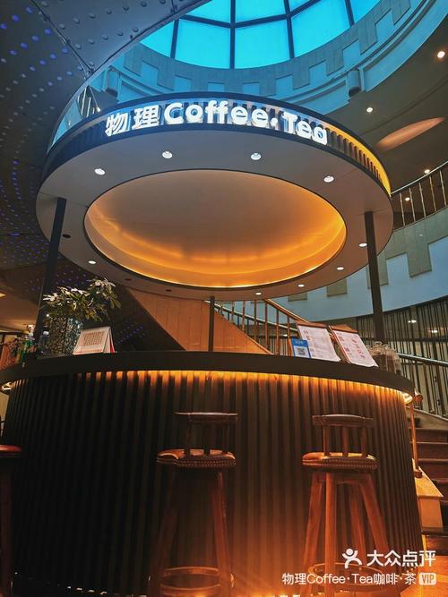 物理 Coffee·Tea 咖啡·茶馆（牡丹园店）的环境
