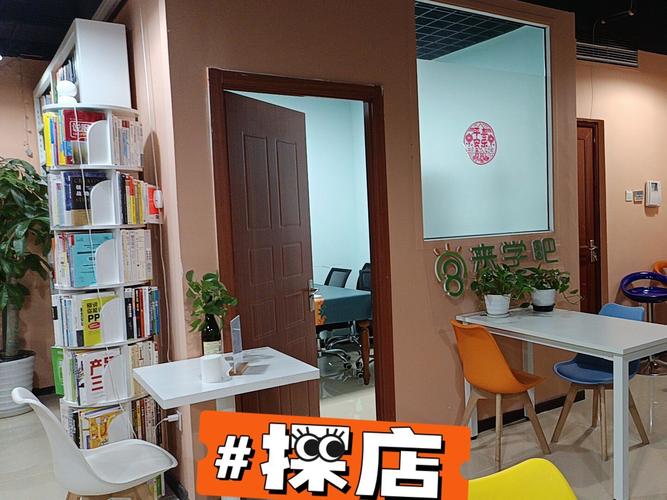 乐场咖啡·茶饮·阅读·自习·办公·会议室（清河嘉园店）的环境